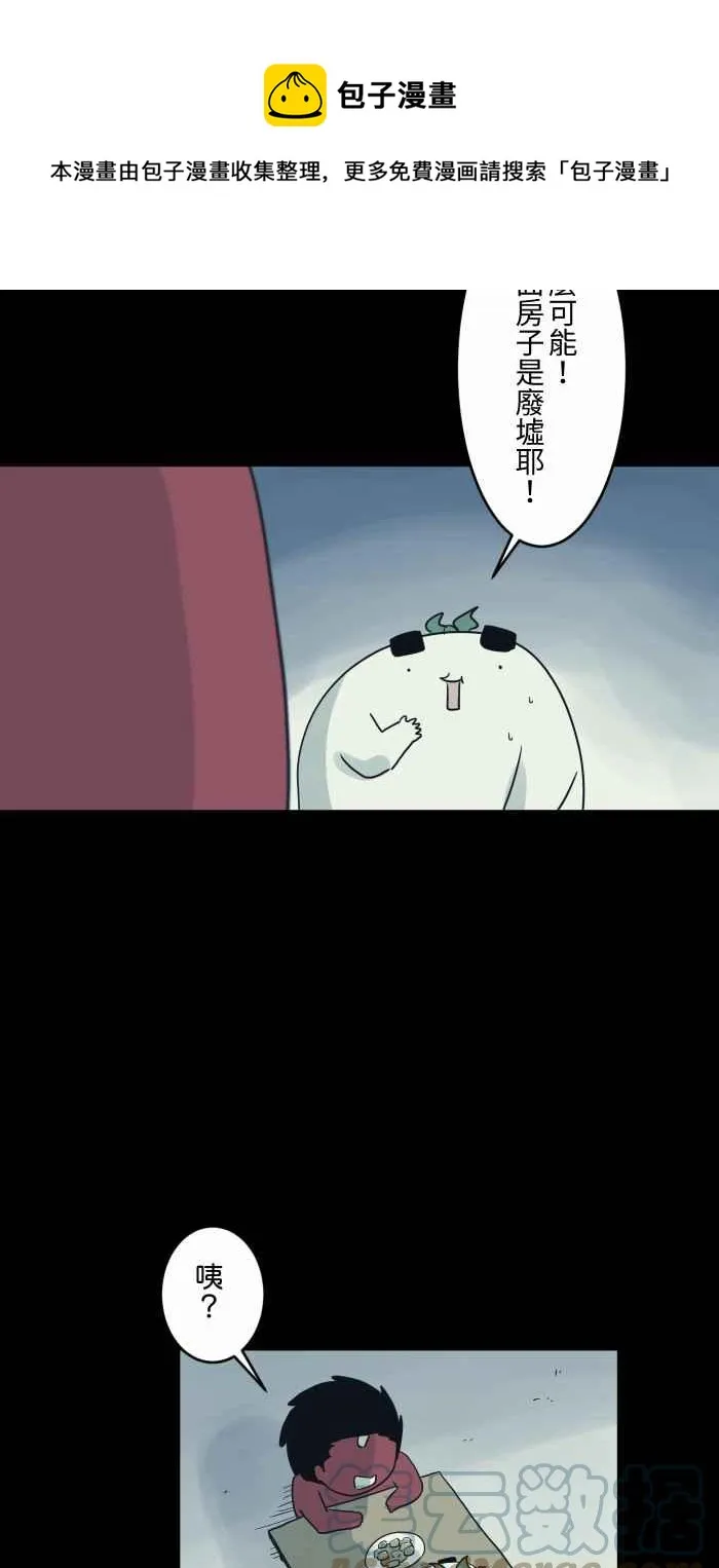 [第728话] 挥手 第5页