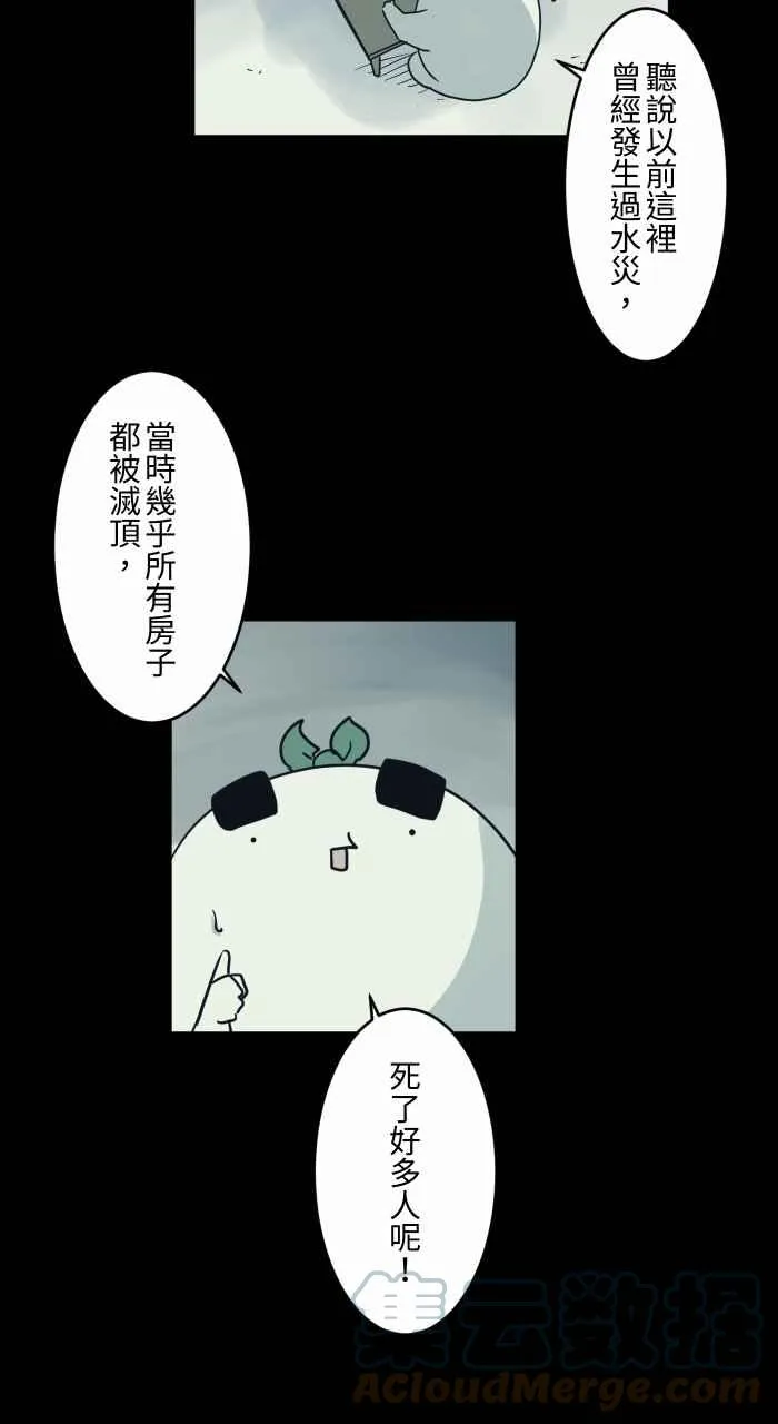 [第728话] 挥手 第6页