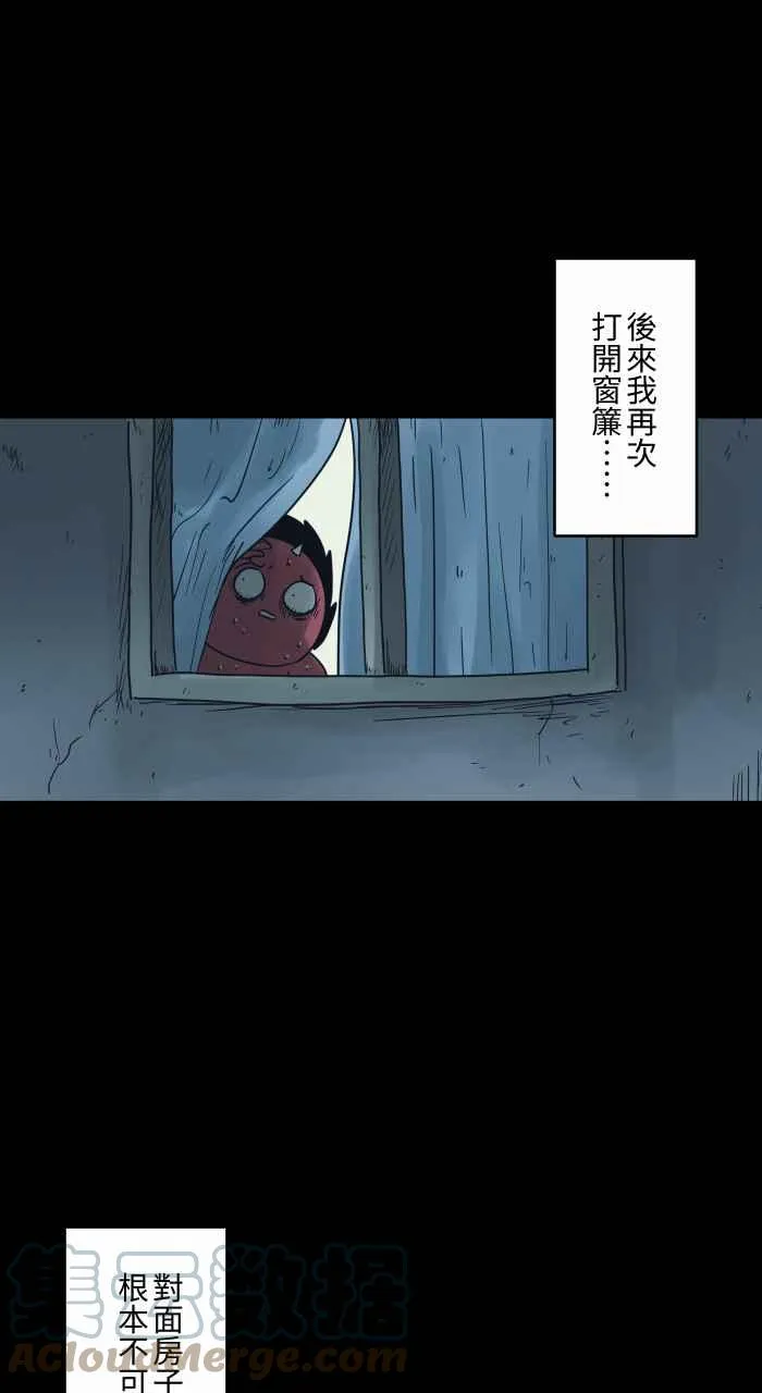 [第728话] 挥手 第7页