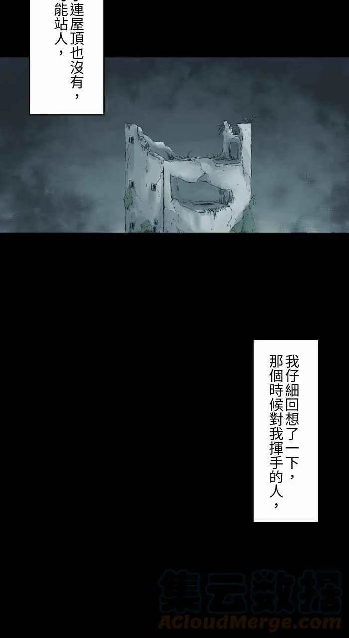 [第728话] 挥手 第8页
