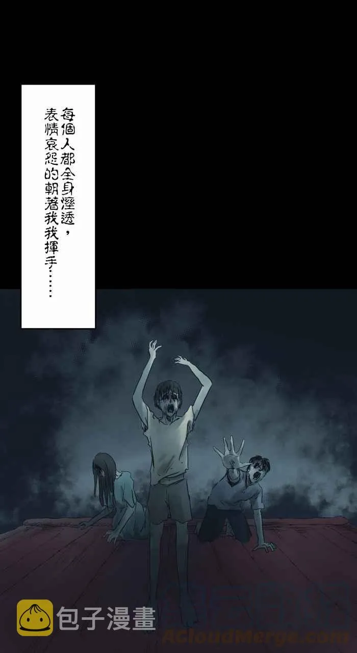 [第728话] 挥手 第9页