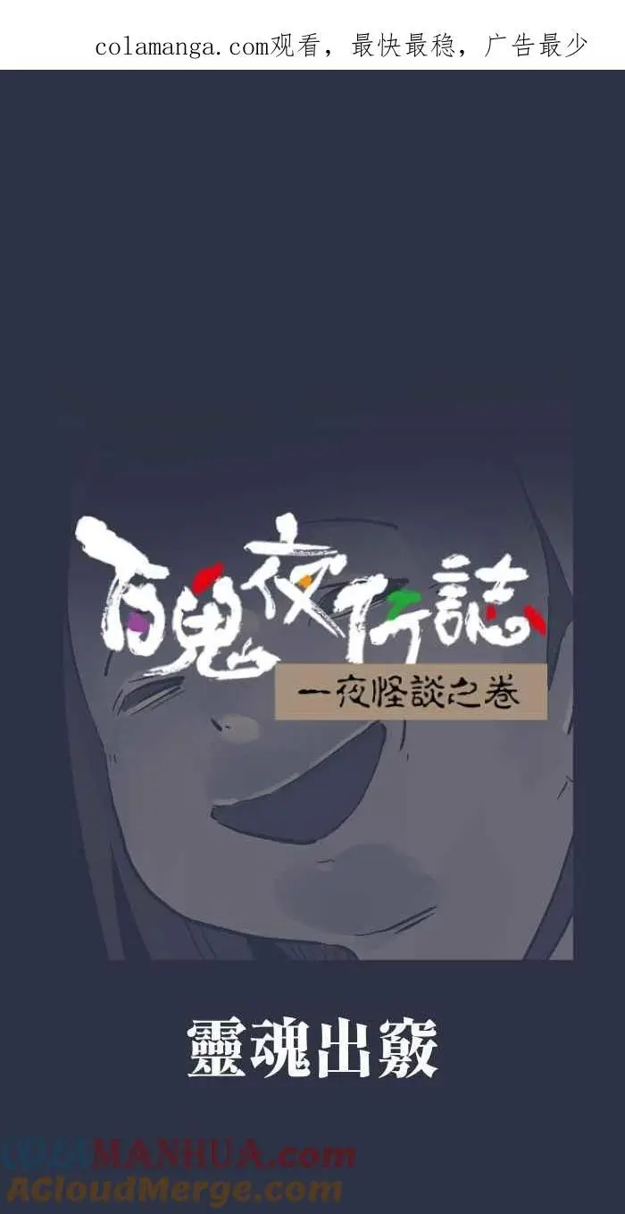 [第932话] 灵魂出窍 第1页
