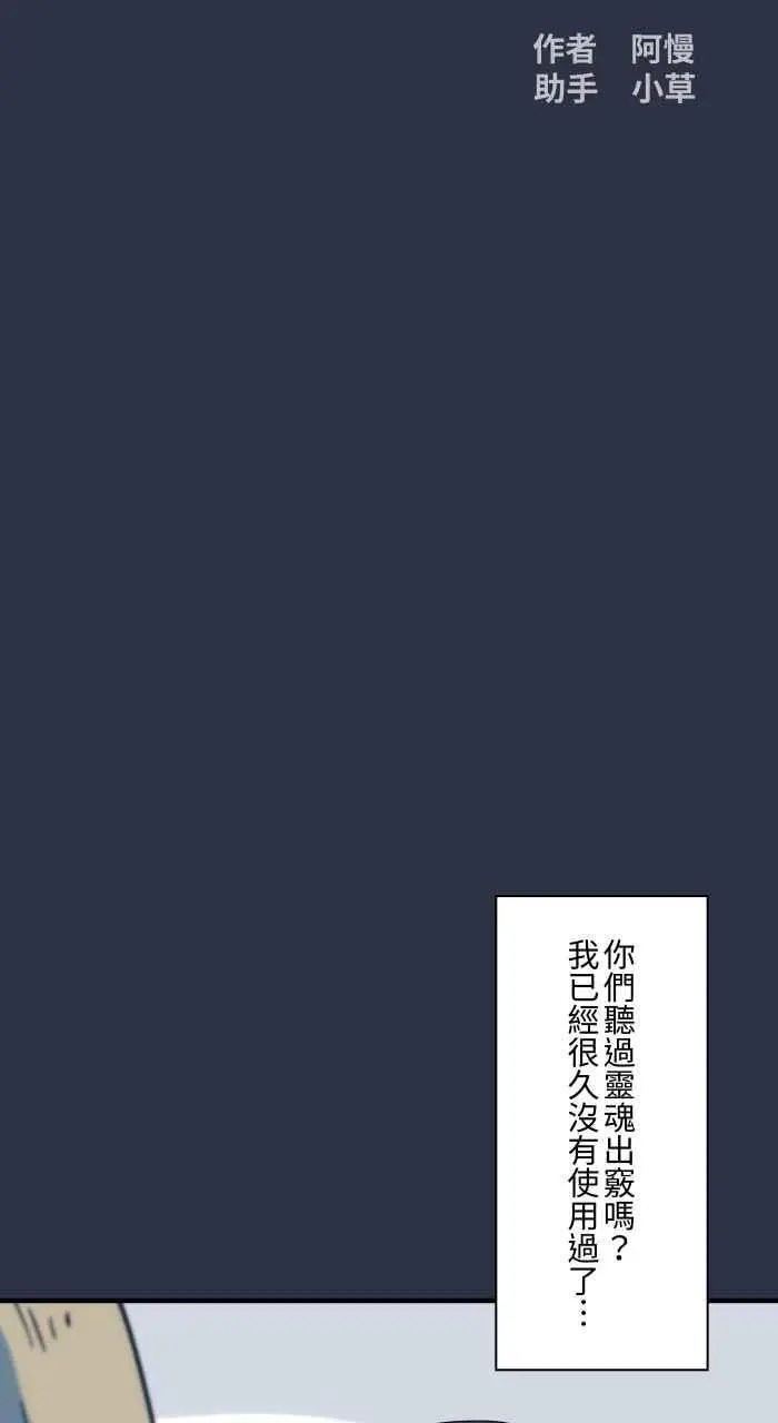 [第932话] 灵魂出窍 第2页
