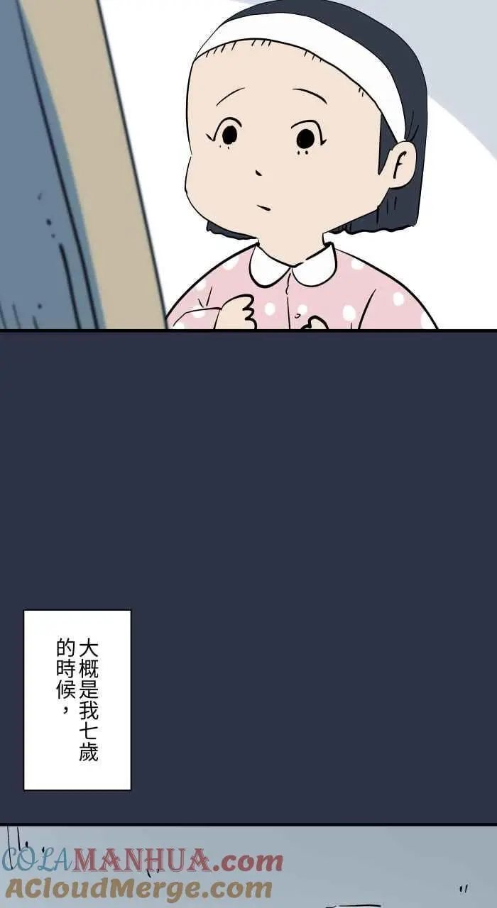 [第932话] 灵魂出窍 第3页