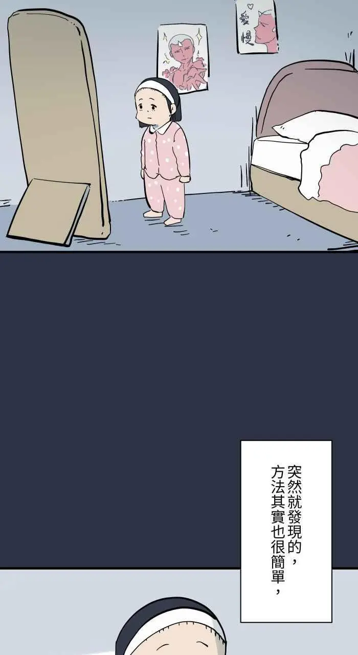 [第932话] 灵魂出窍 第4页