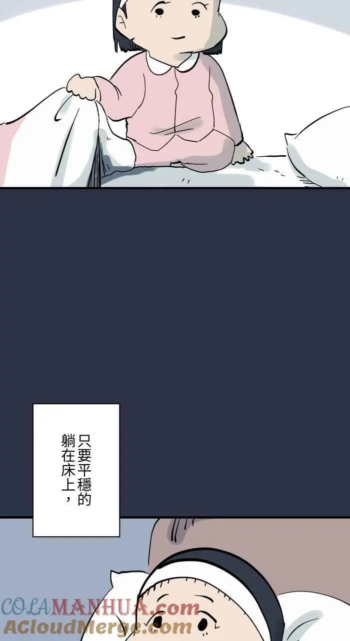 [第932话] 灵魂出窍 第5页