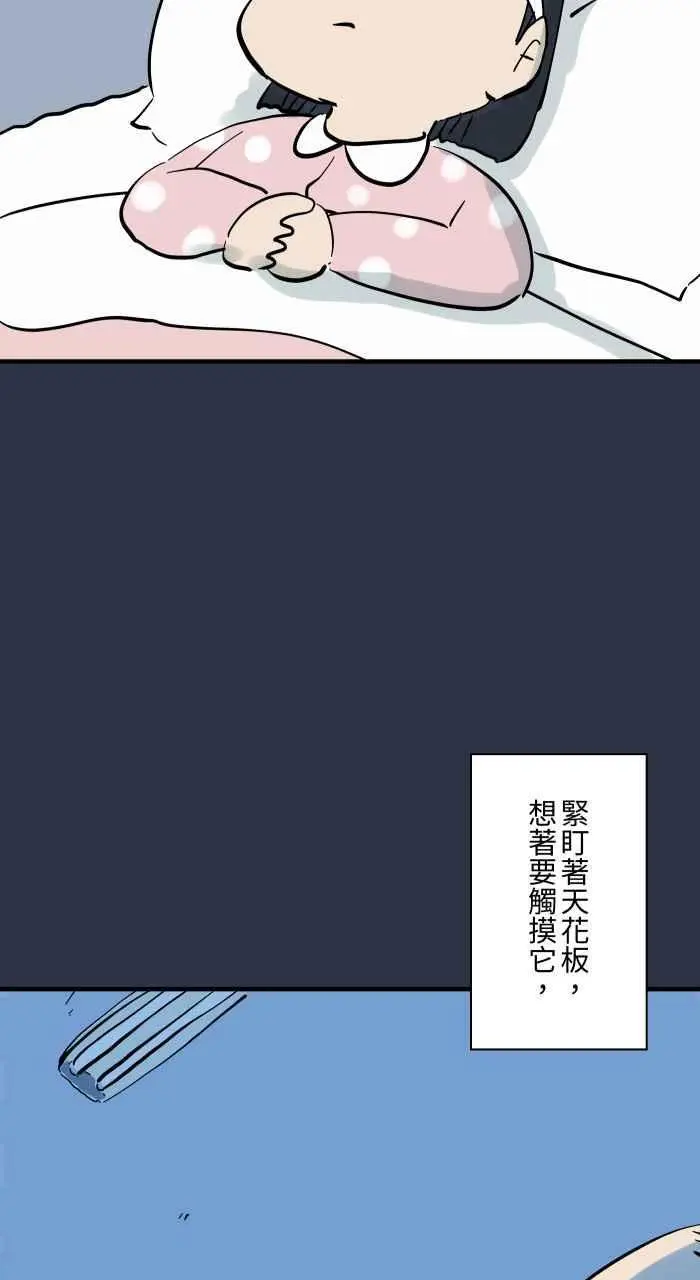 [第932话] 灵魂出窍 第6页