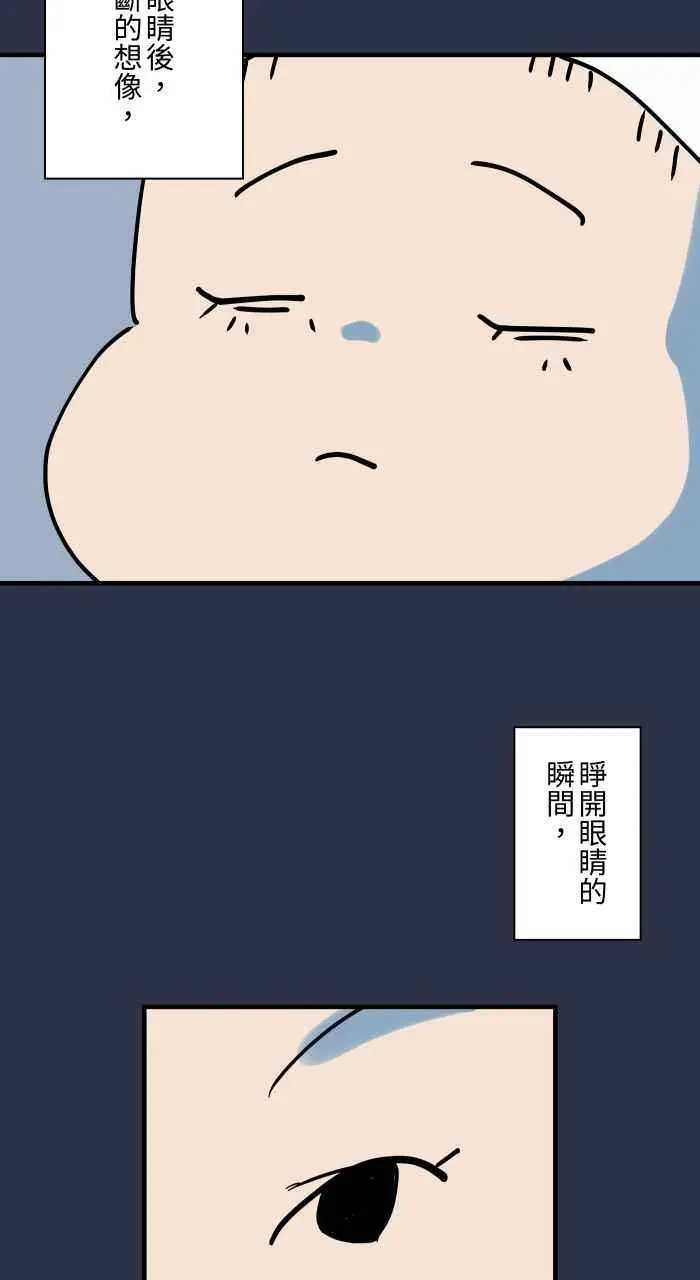 [第932话] 灵魂出窍 第8页