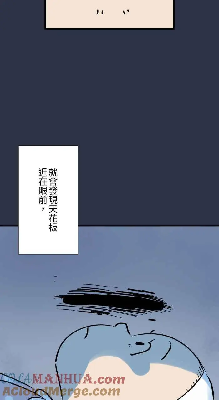 [第932话] 灵魂出窍 第9页