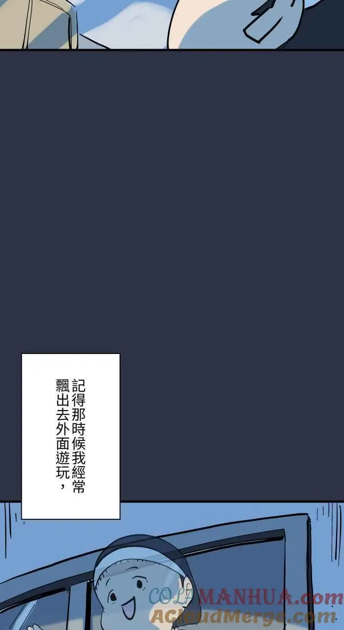 [第932话] 灵魂出窍 第11页