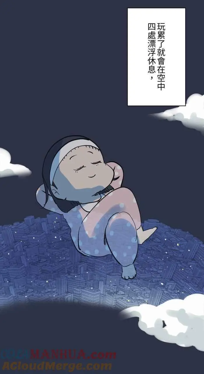 [第932话] 灵魂出窍 第13页