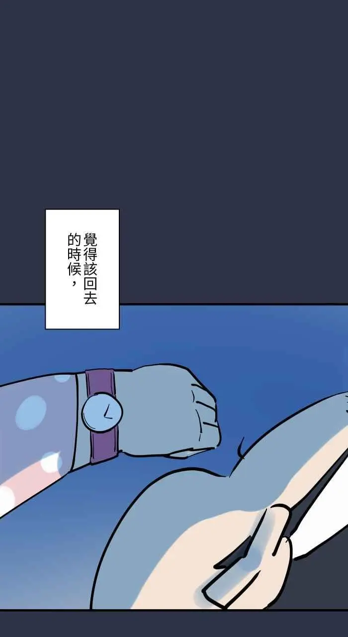 [第932话] 灵魂出窍 第14页