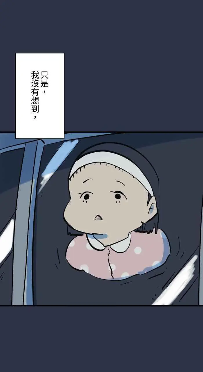 [第932话] 灵魂出窍 第16页