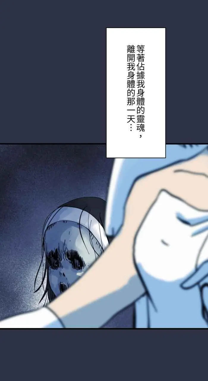 [第932话] 灵魂出窍 第22页