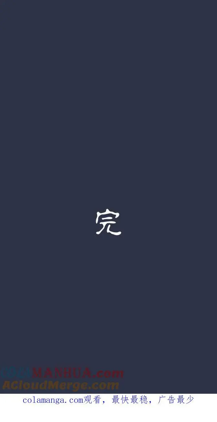 [第932话] 灵魂出窍 第23页