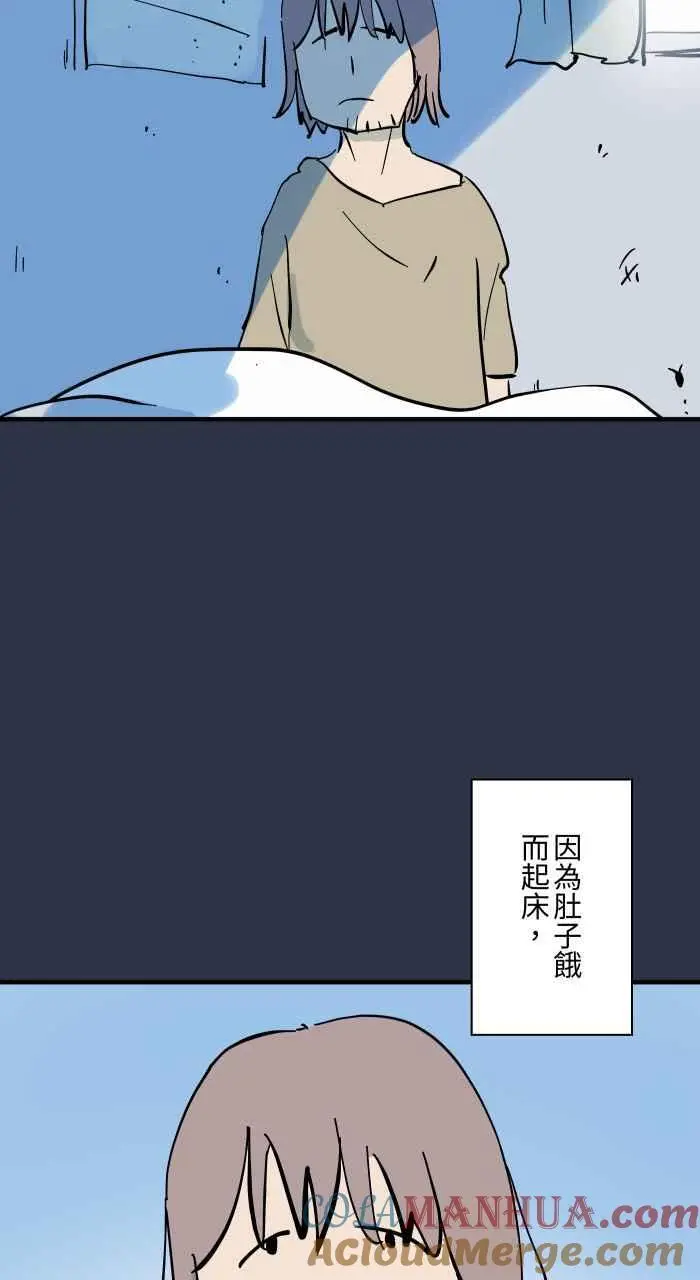 [第933话] 隐藏方块 第3页