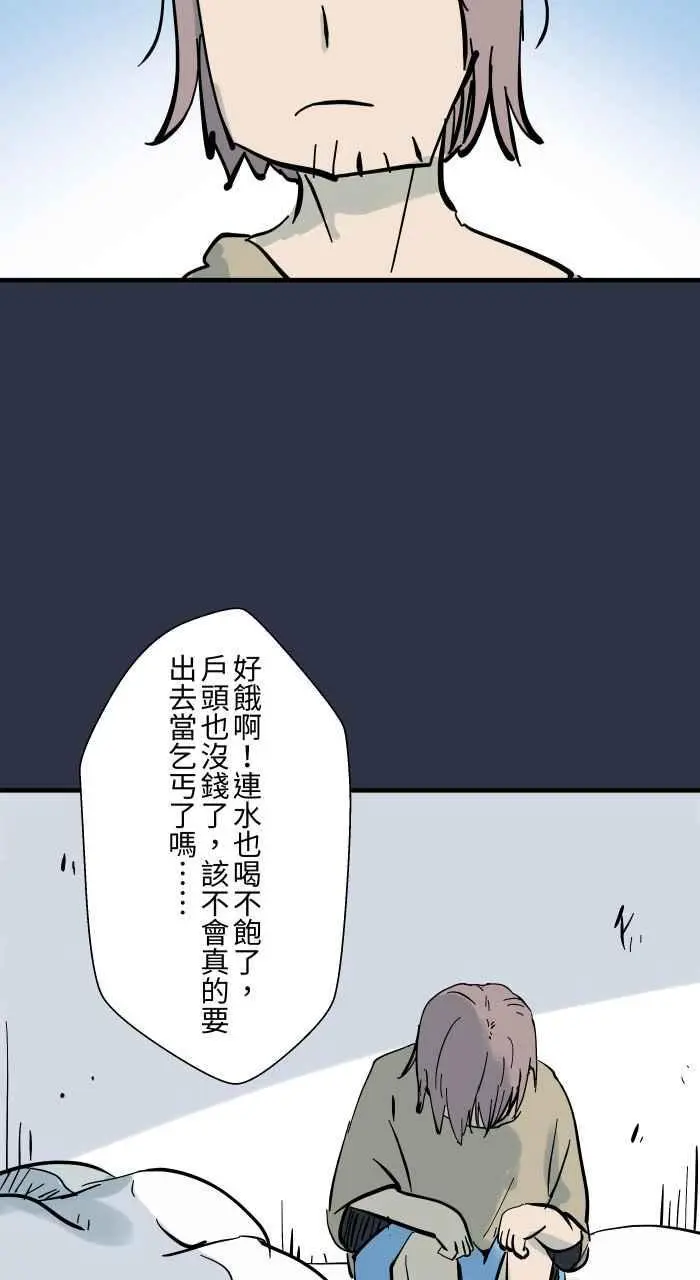 [第933话] 隐藏方块 第4页