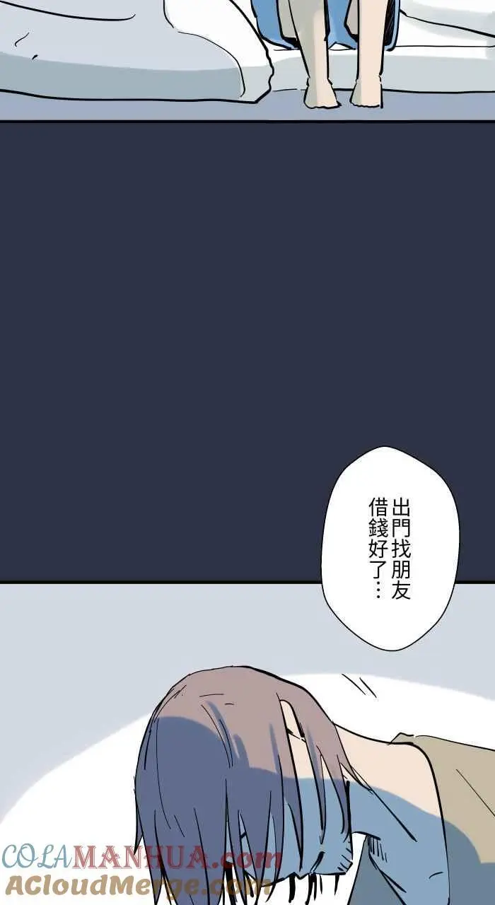 [第933话] 隐藏方块 第5页