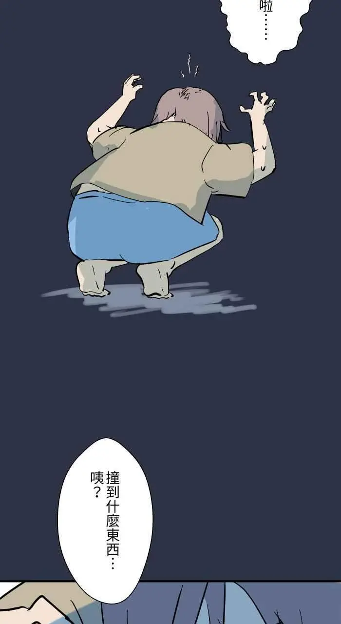 [第933话] 隐藏方块 第8页