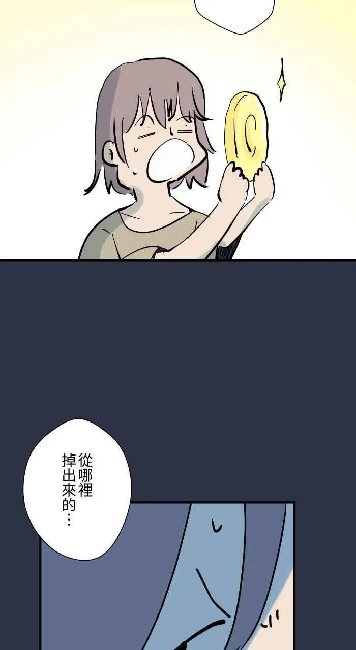 [第933话] 隐藏方块 第10页