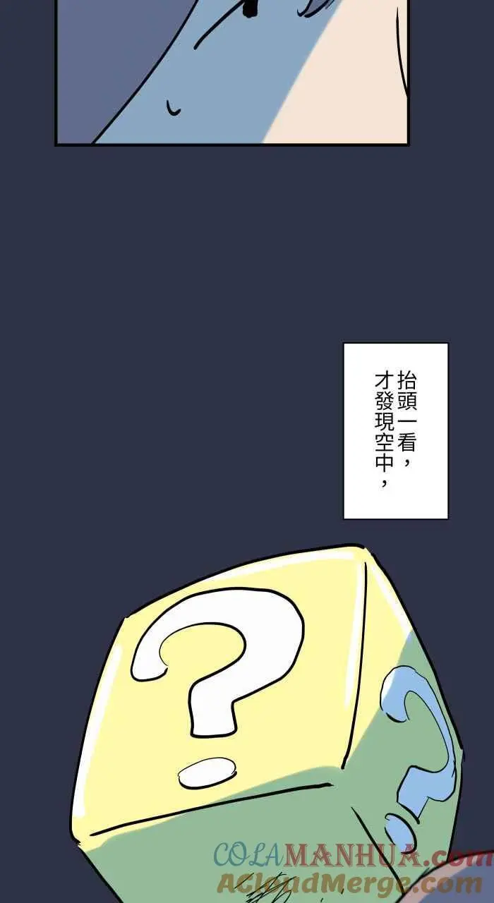 [第933话] 隐藏方块 第11页