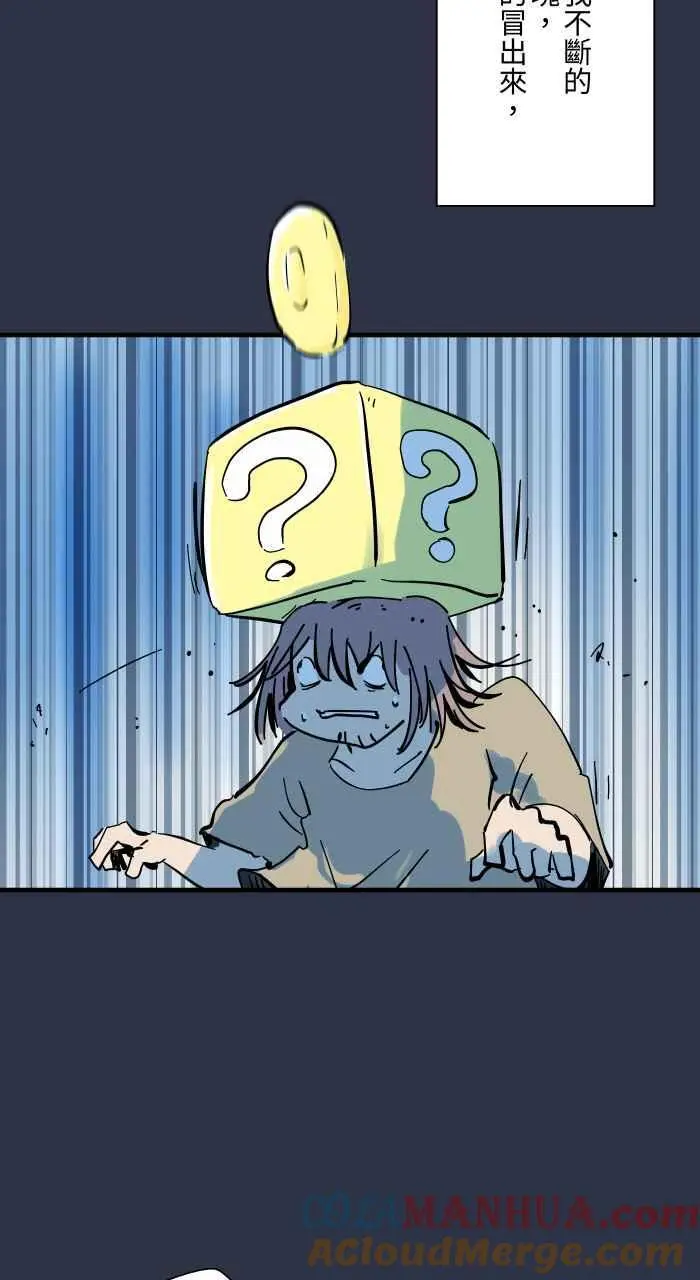 [第933话] 隐藏方块 第15页