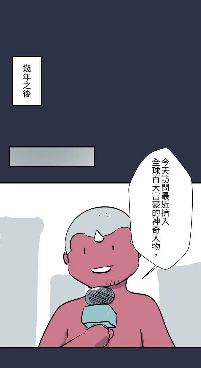 [第933话] 隐藏方块 第18页