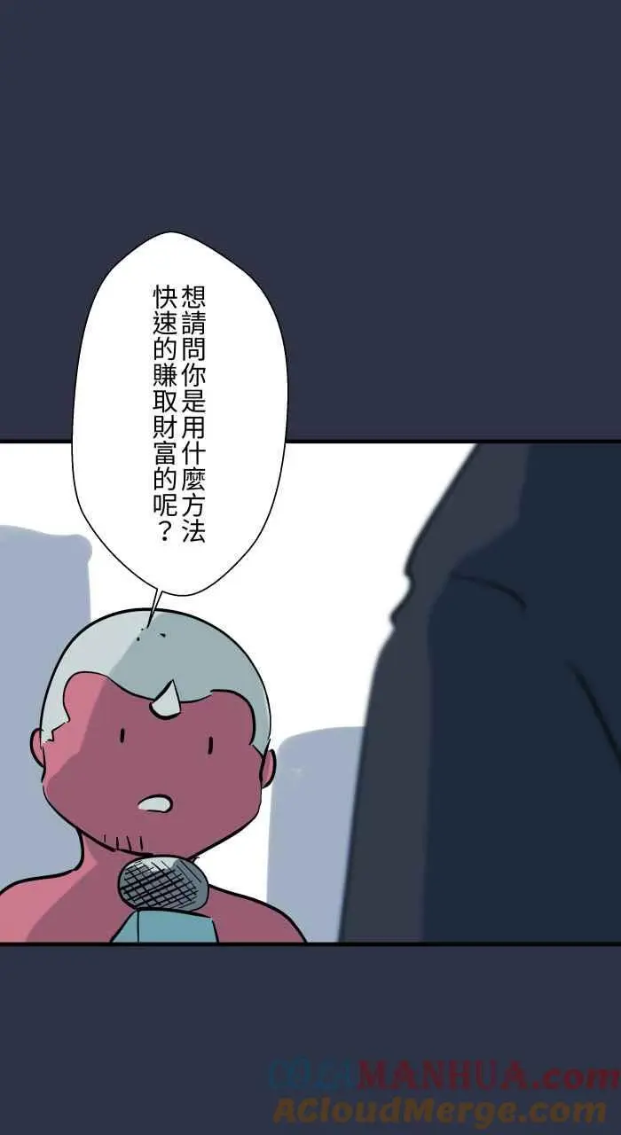 [第933话] 隐藏方块 第19页