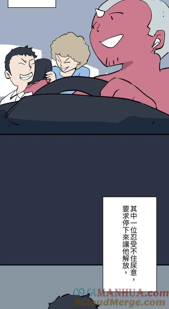 [第931话] 快跑 第3页