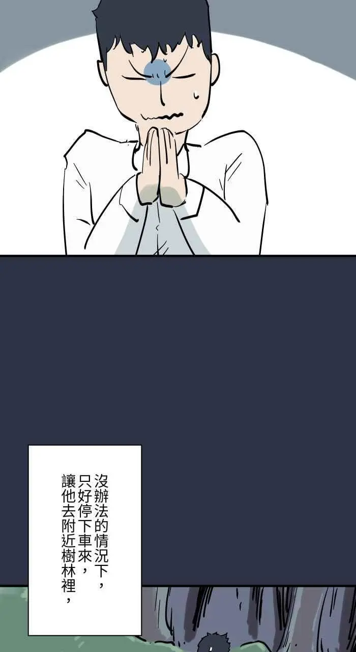 [第931话] 快跑 第4页