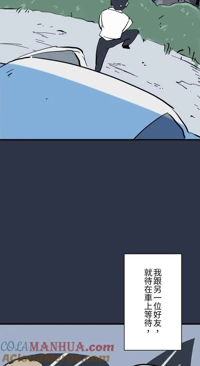 [第931话] 快跑 第5页