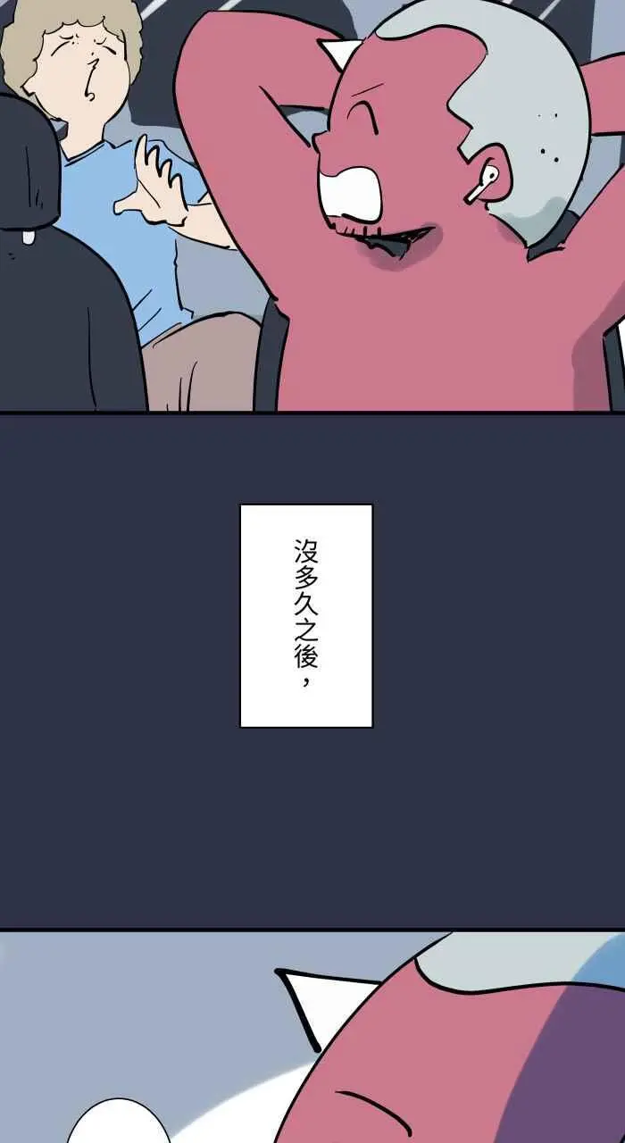 [第931话] 快跑 第6页