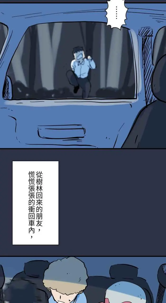 [第931话] 快跑 第8页