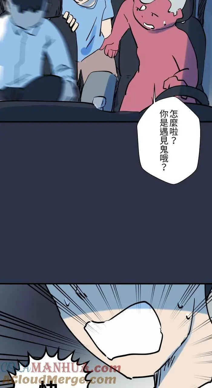 [第931话] 快跑 第9页