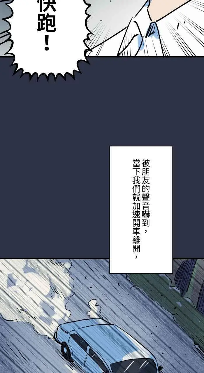 [第931话] 快跑 第10页
