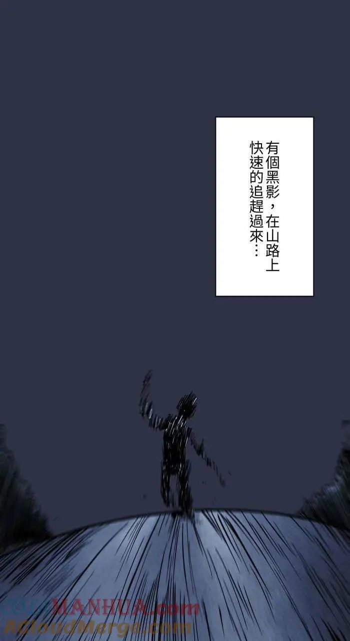 [第931话] 快跑 第13页
