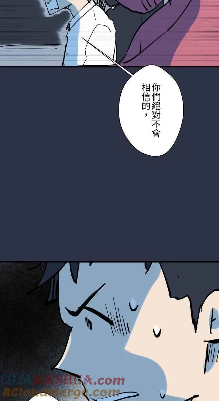 [第931话] 快跑 第15页