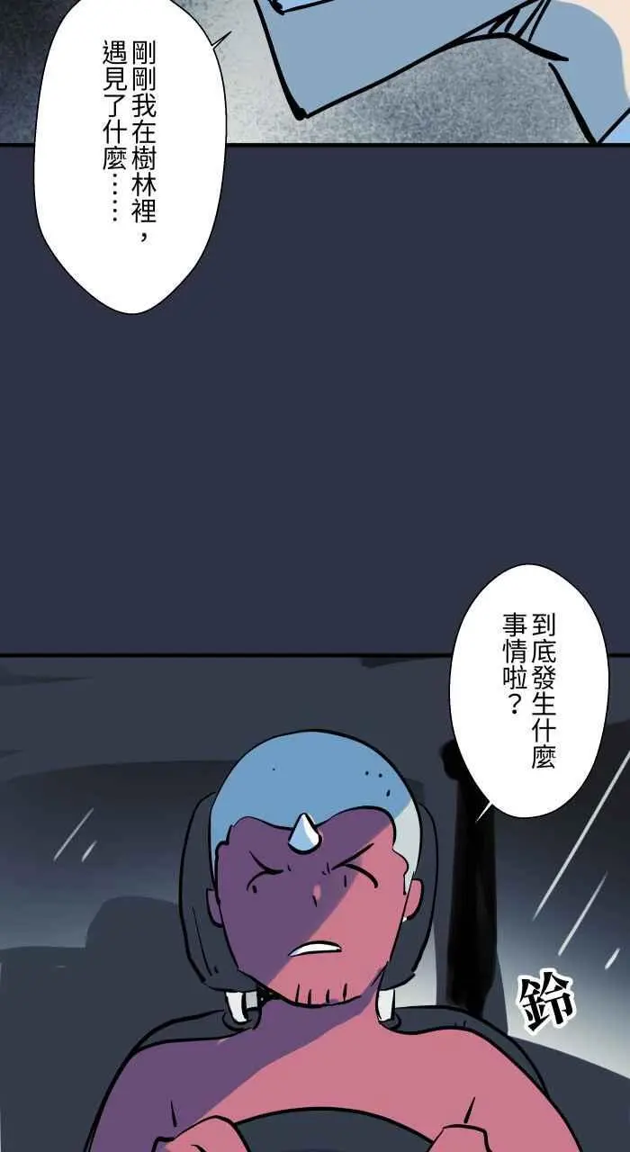 [第931话] 快跑 第16页