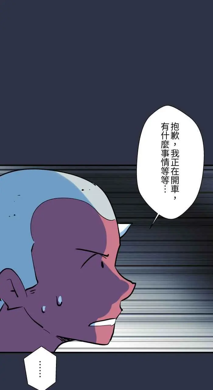 [第931话] 快跑 第18页