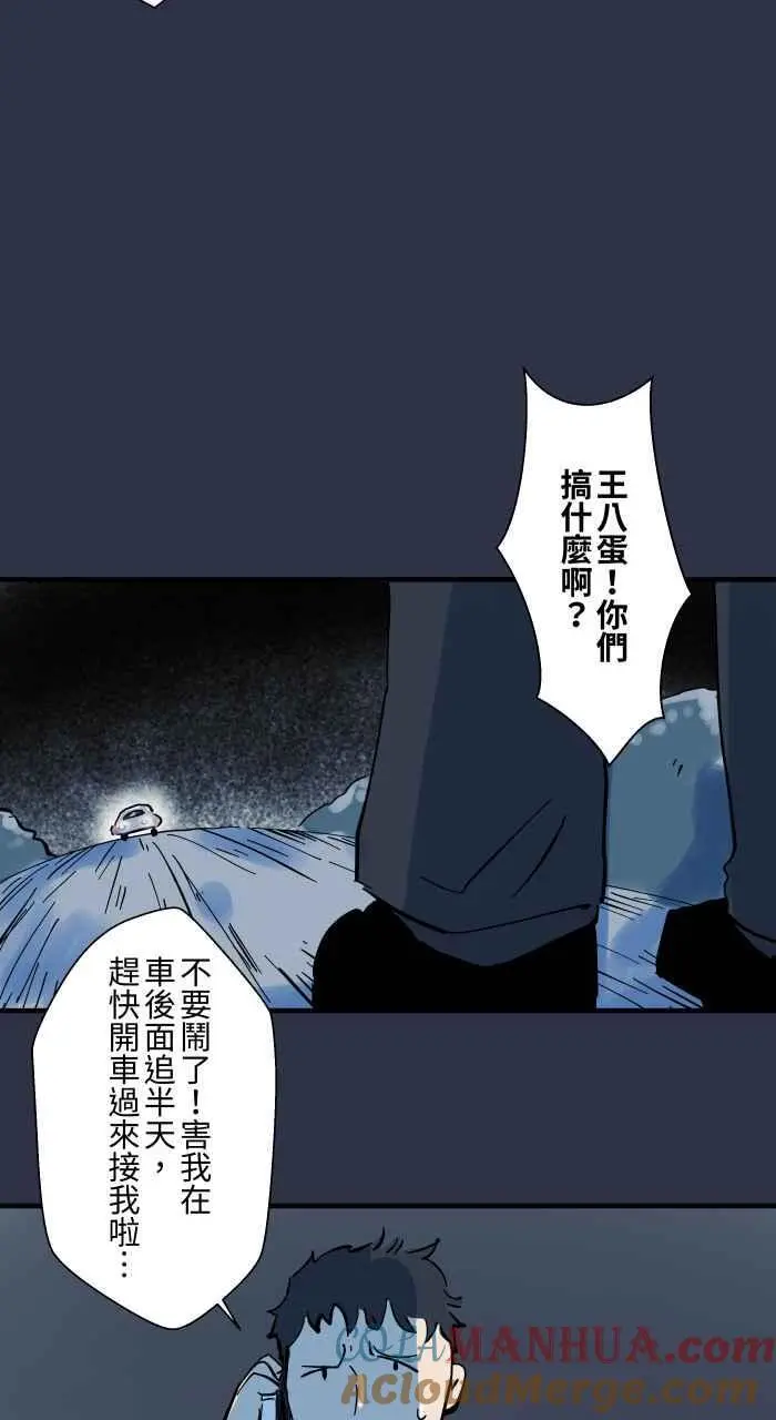 [第931话] 快跑 第19页