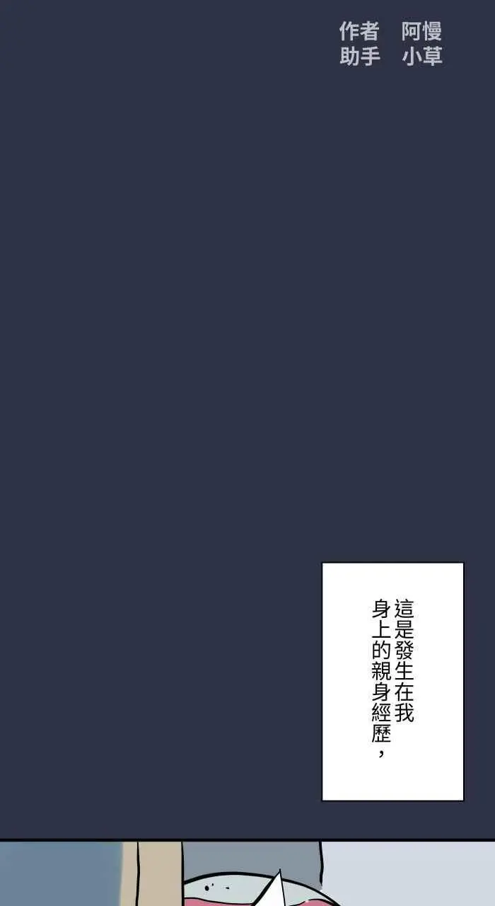 [第929话] 不能讲 第2页