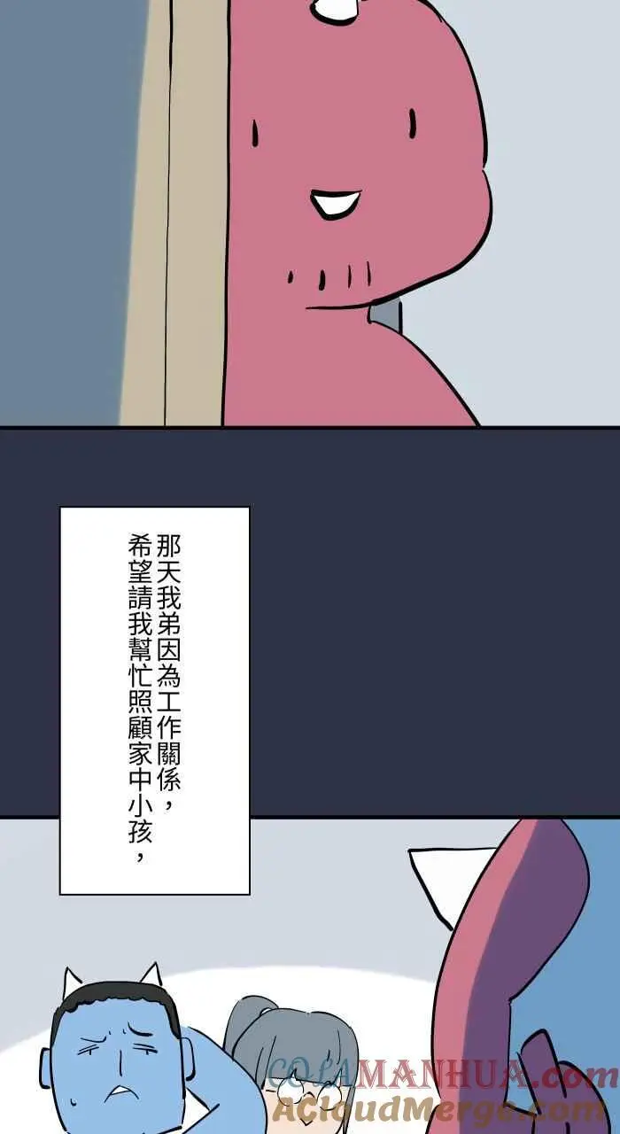 [第929话] 不能讲 第3页