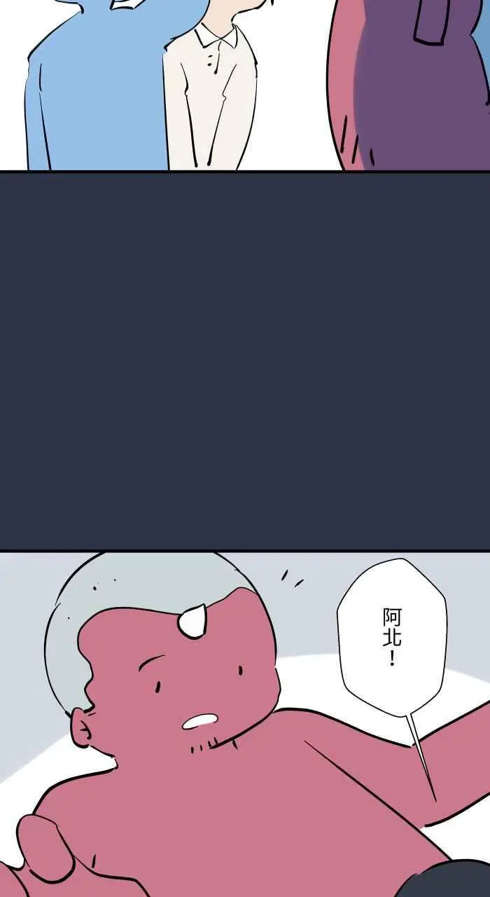 [第929话] 不能讲 第4页