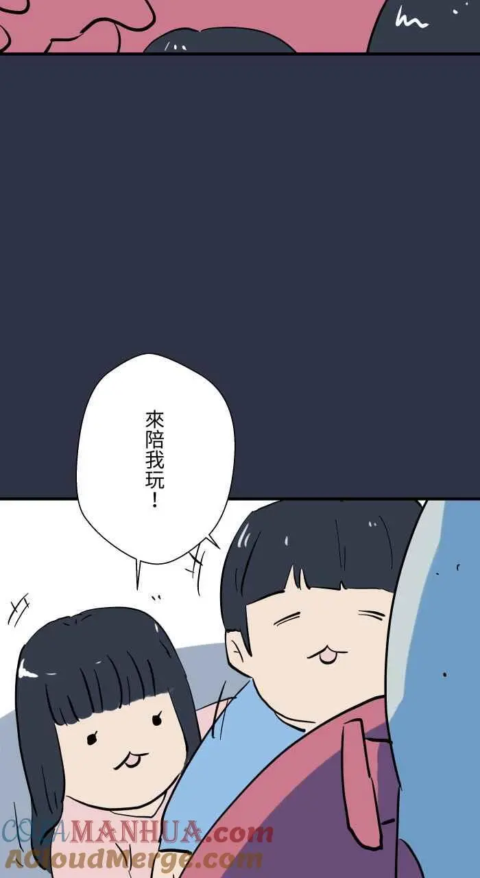 [第929话] 不能讲 第5页