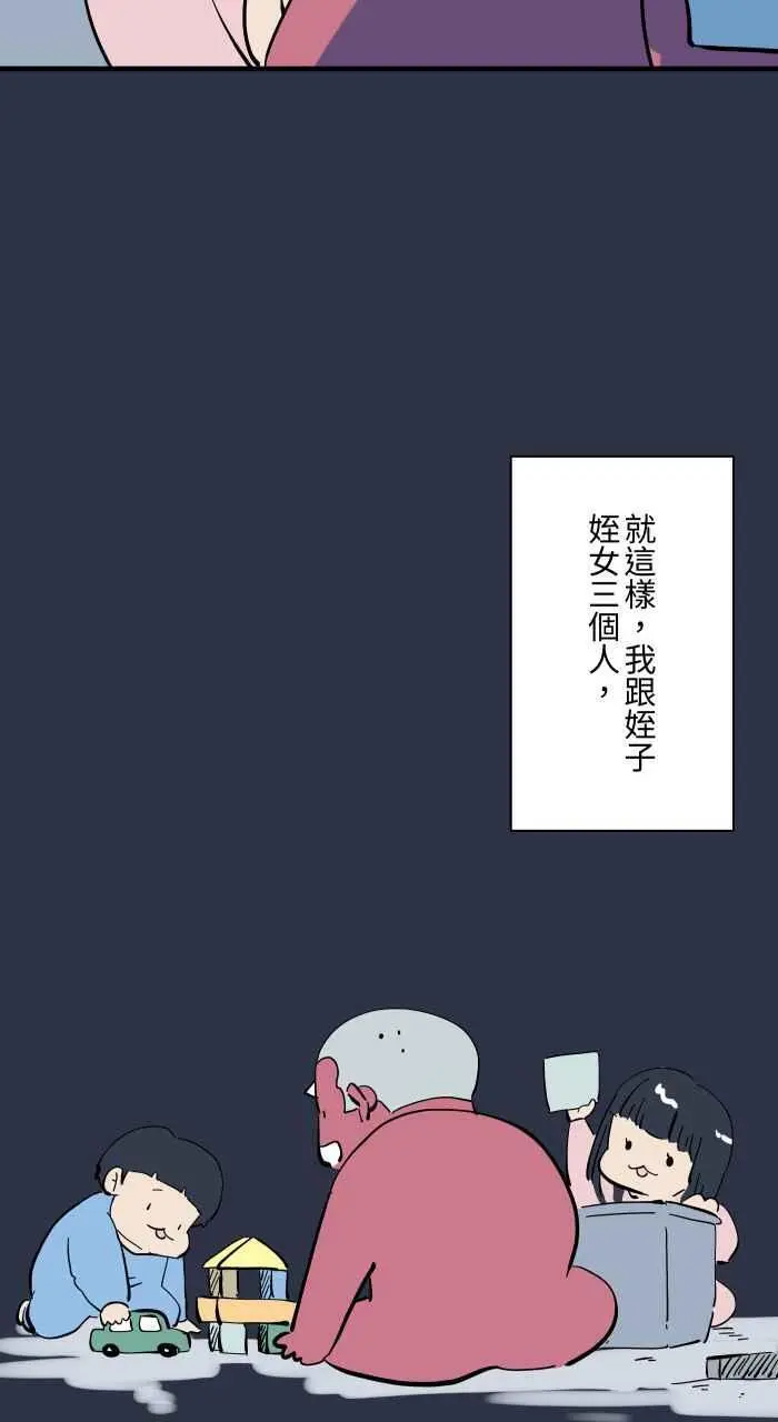 [第929话] 不能讲 第6页