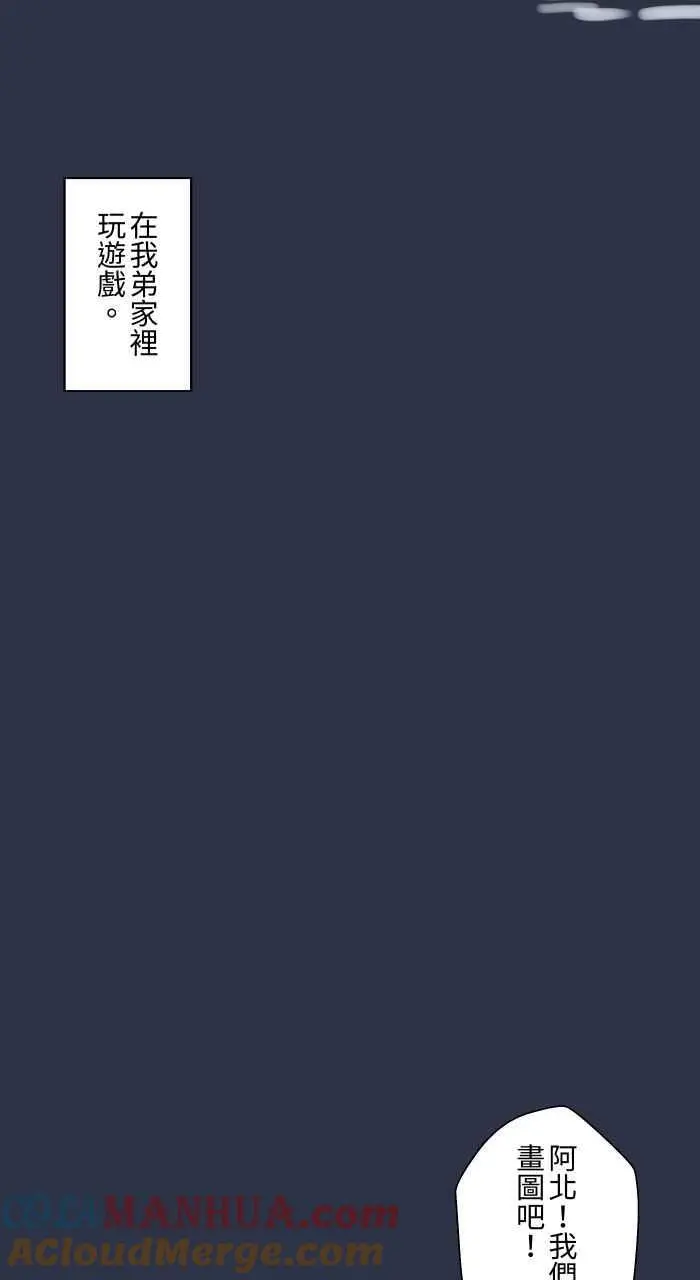 [第929话] 不能讲 第7页
