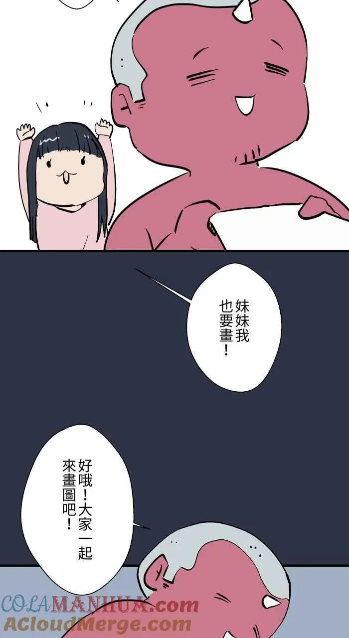 [第929话] 不能讲 第9页