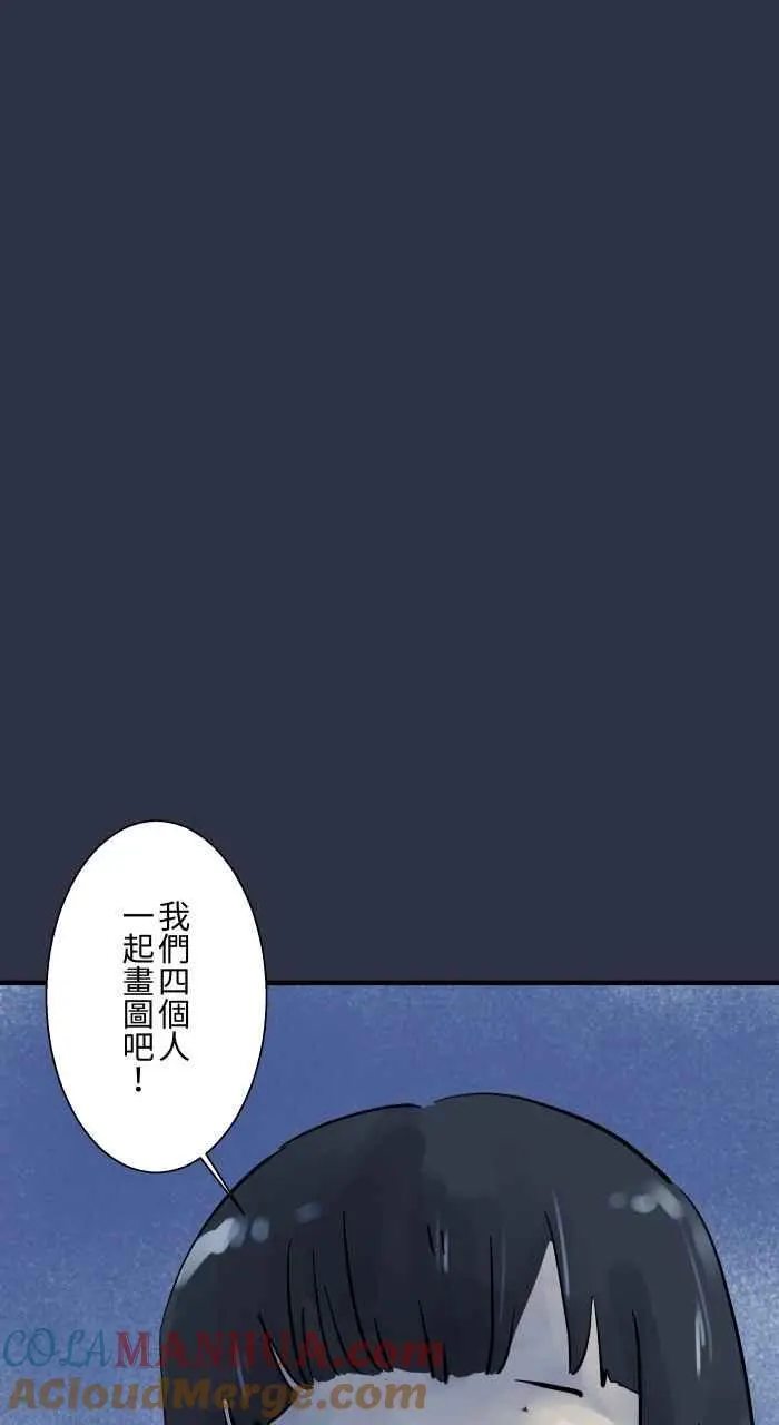 [第929话] 不能讲 第11页