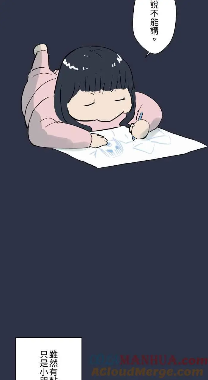 [第929话] 不能讲 第15页