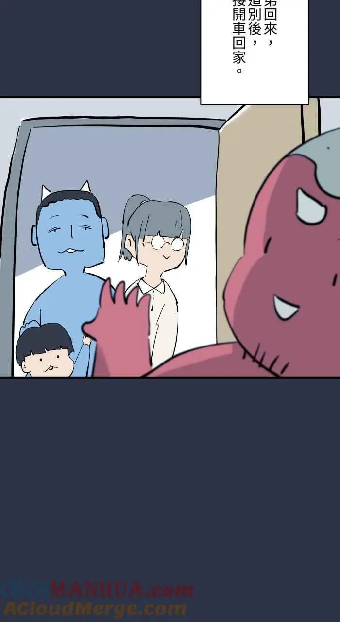 [第929话] 不能讲 第17页